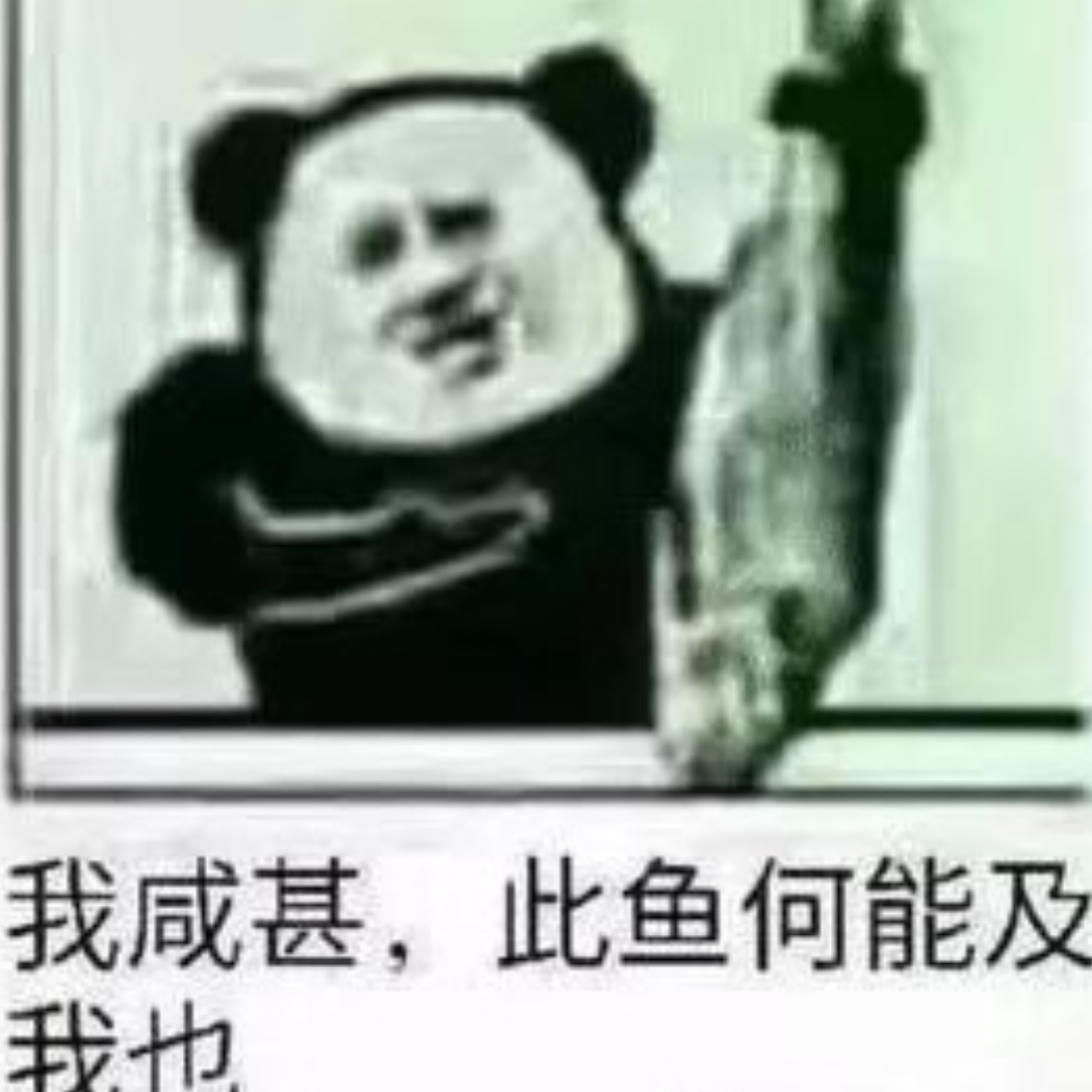 燕雀安知咸鱼之志