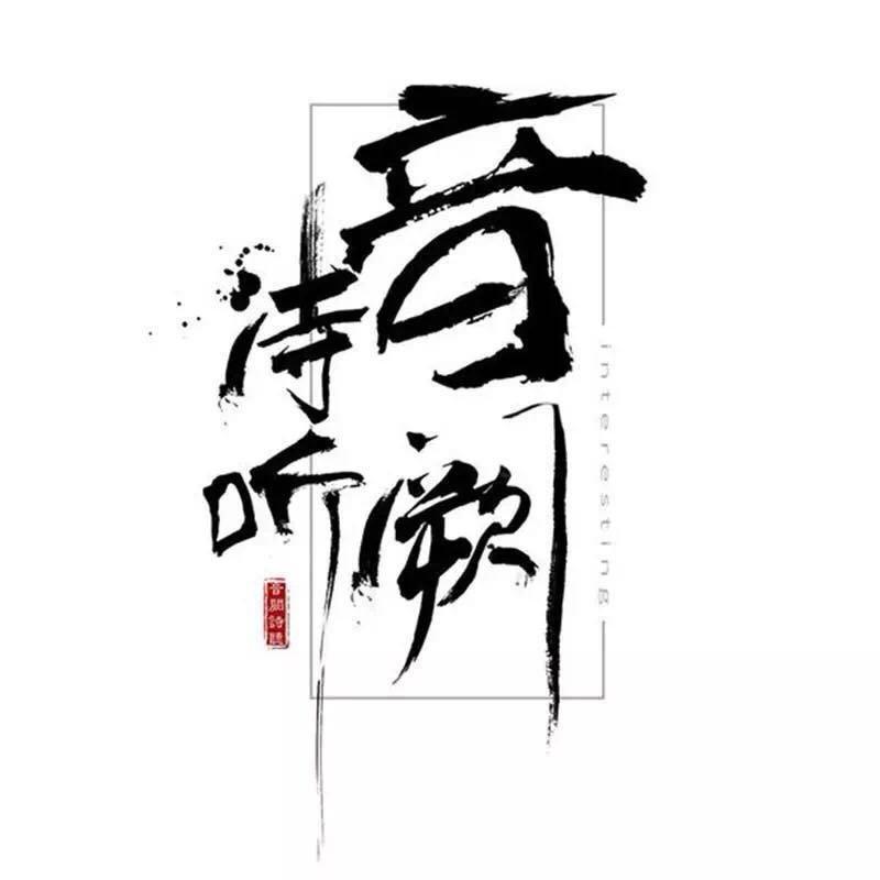 鲸落见帆