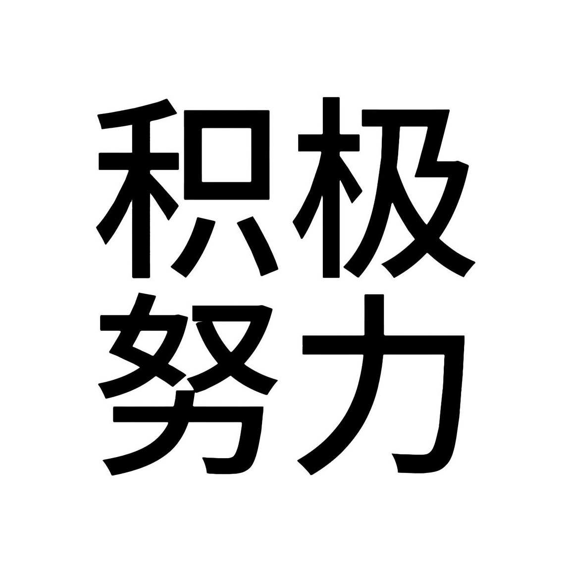 樱花树下冷小风