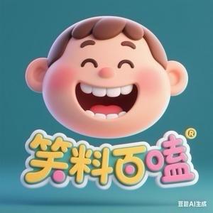 笑料百嗑