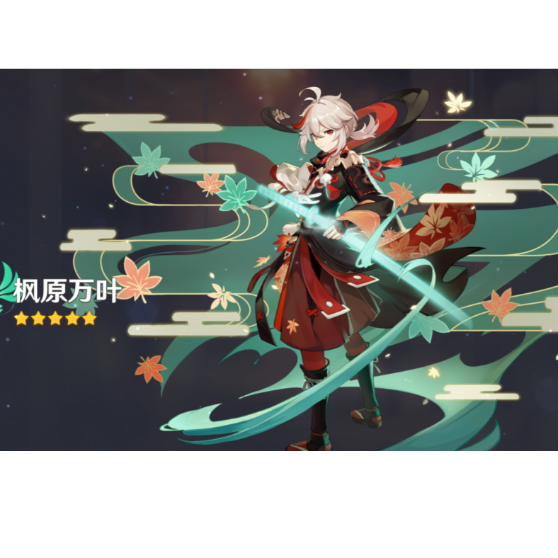 昨夜雨疏风骤
