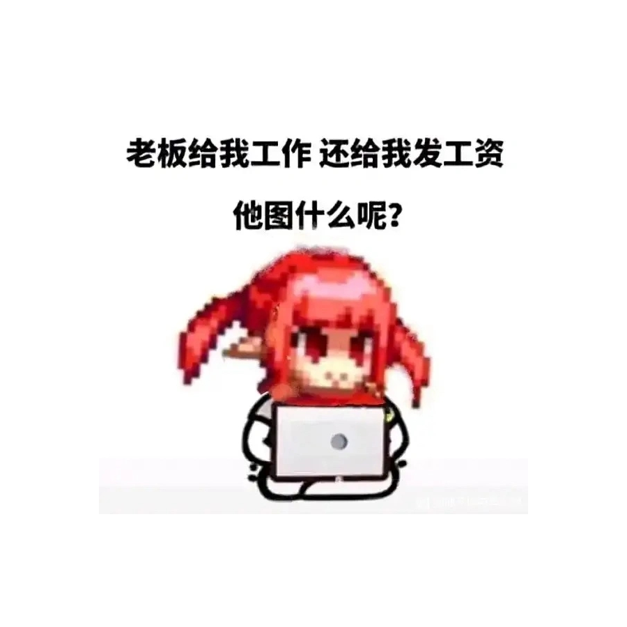 戏