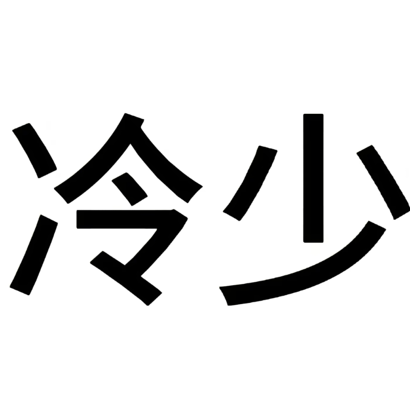 ʚ鱼糯糯ɞ