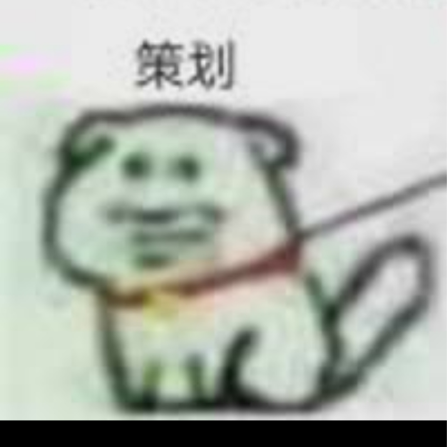 小白