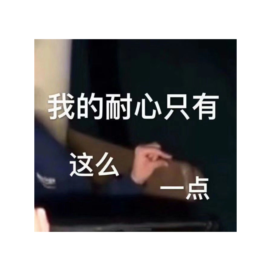 小橘不急