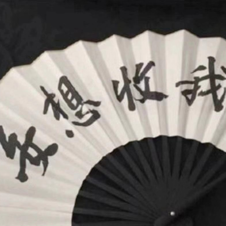 一一一