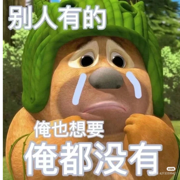 俺想要皮肤