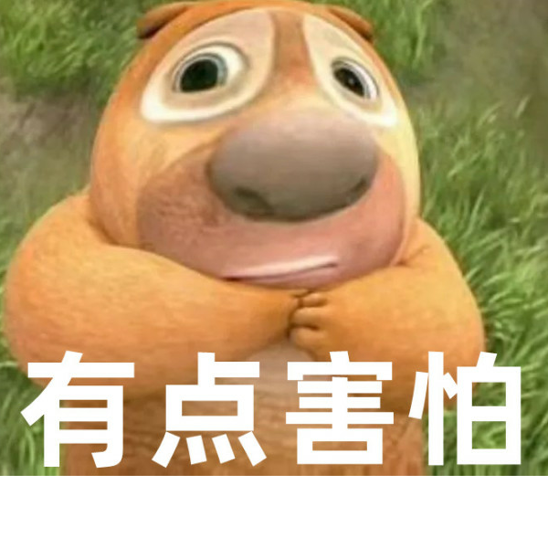 虫二