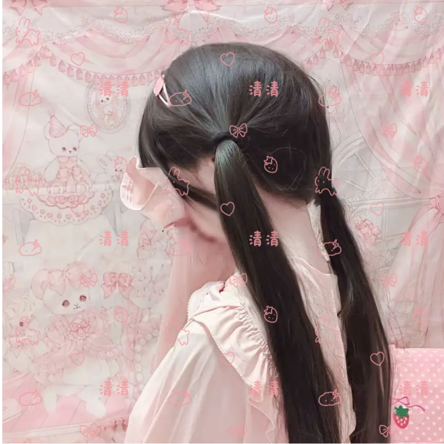 清清