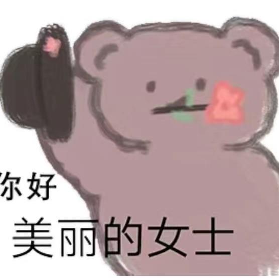 有耐心的搭配师
