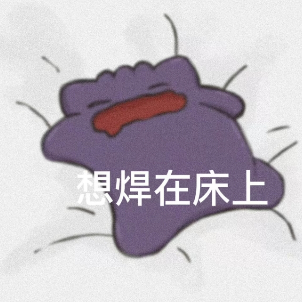 闲鼠