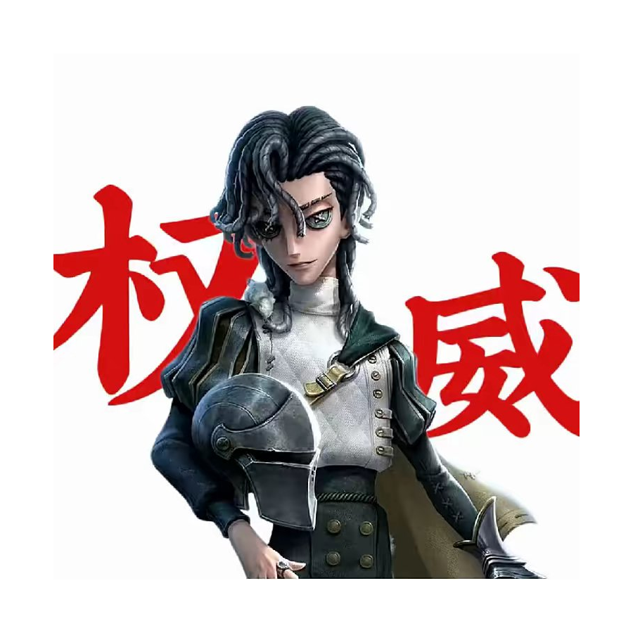 阿封
