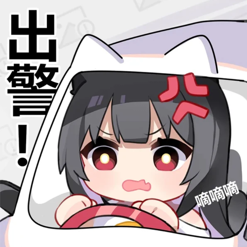 然