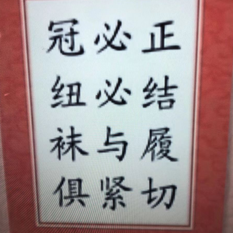 无敌玩家