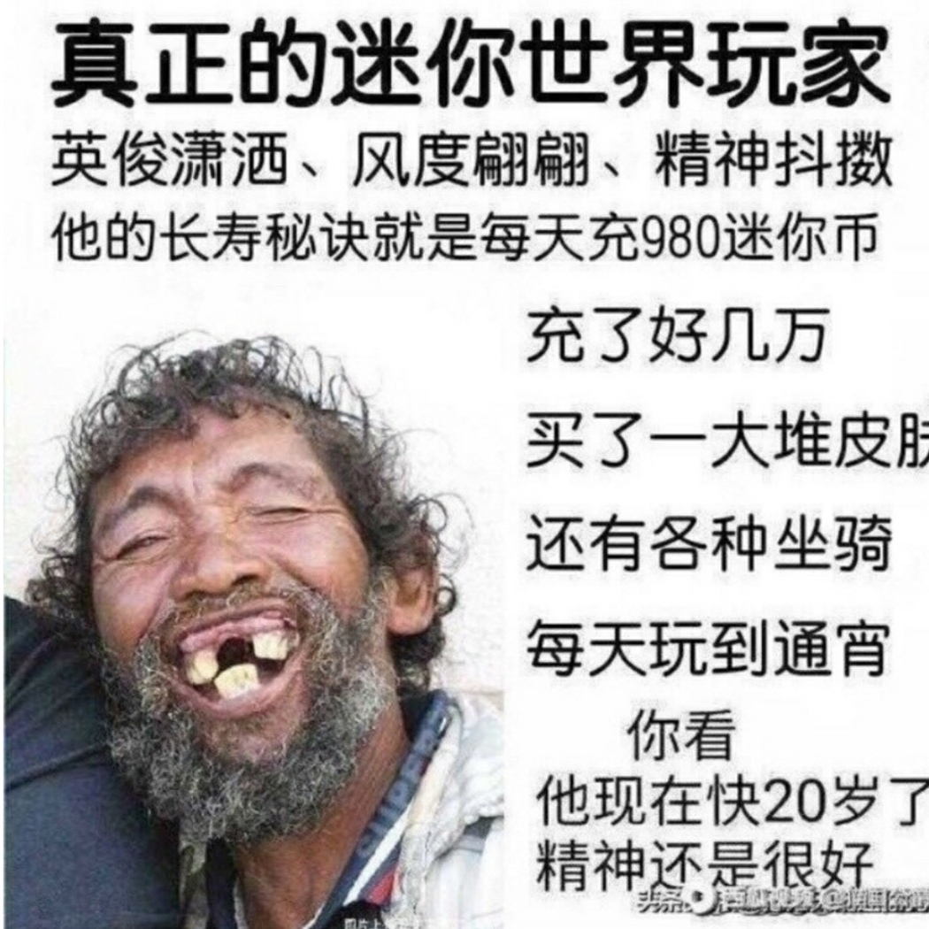 老二刺螈小迪哥