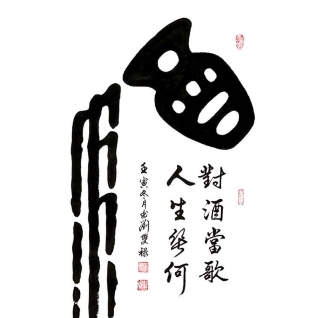 王歆舒