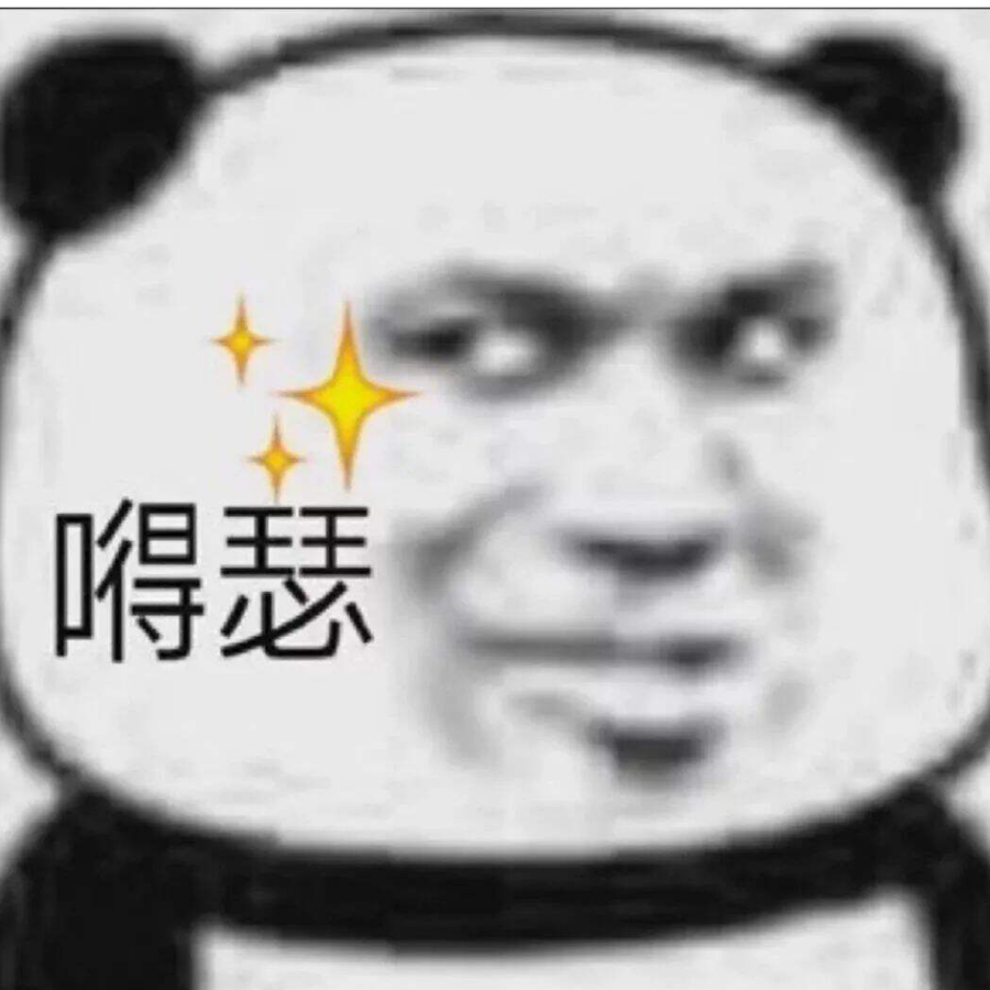 我是高地保安爱吃小熊饼干