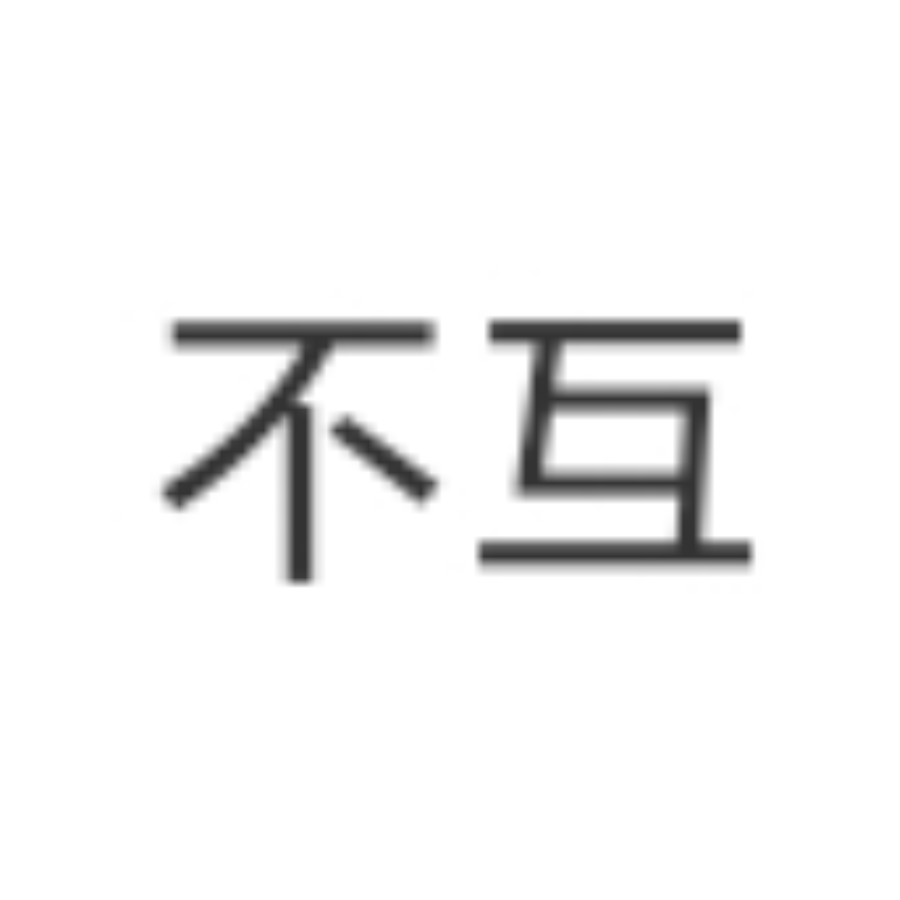 意起 