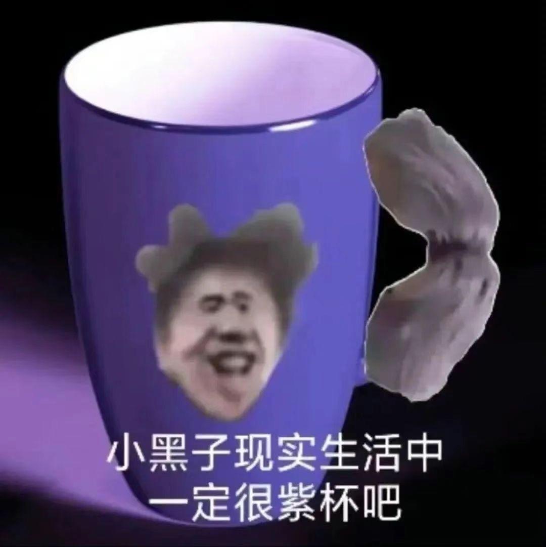 你干嘛