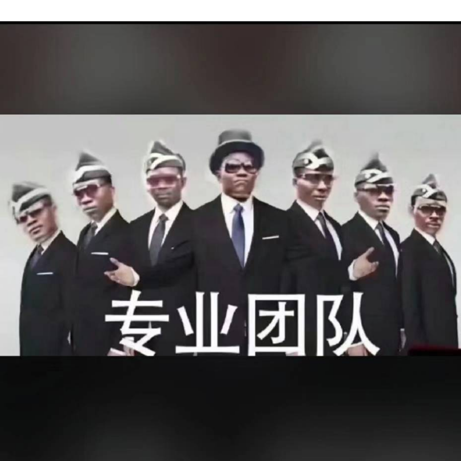 随便