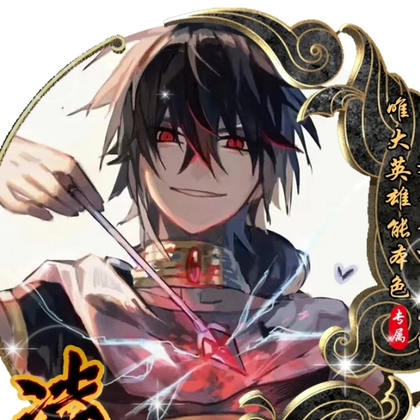 随便