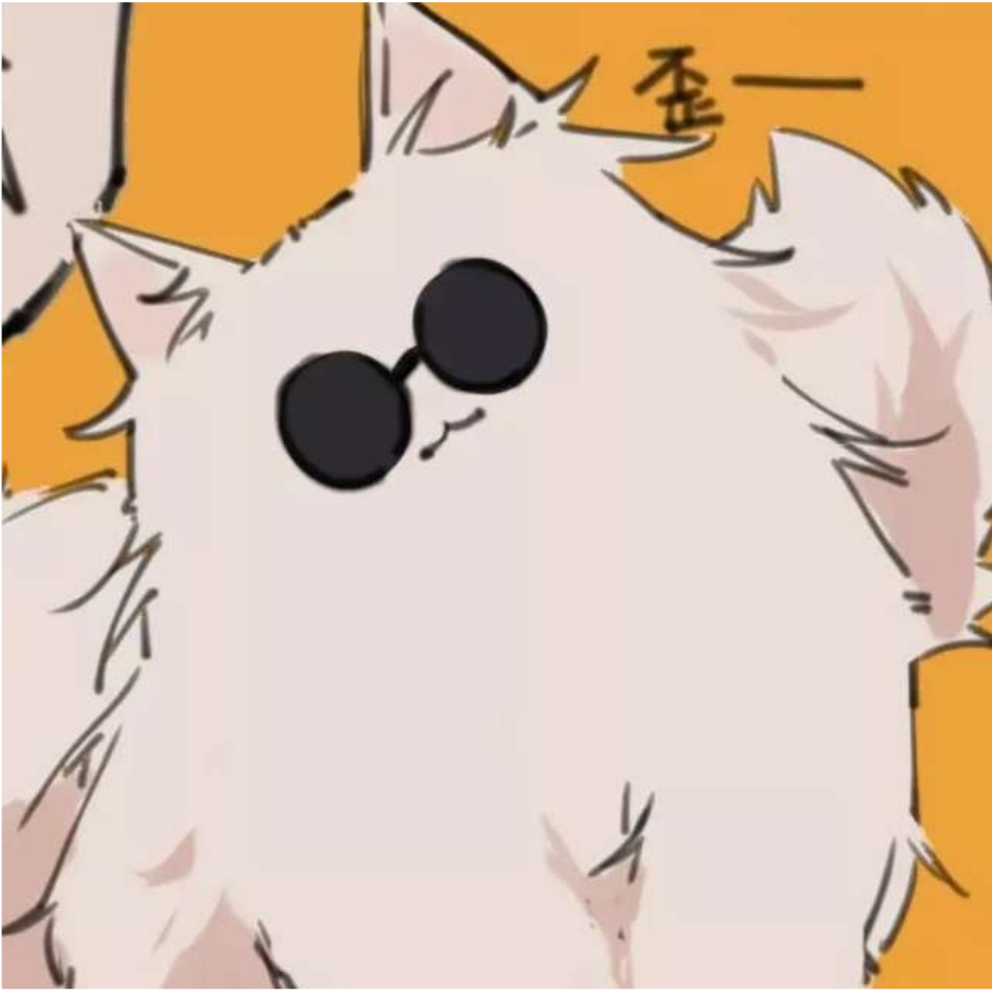 温玖