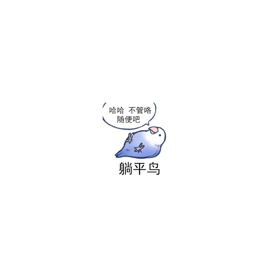 二锅头