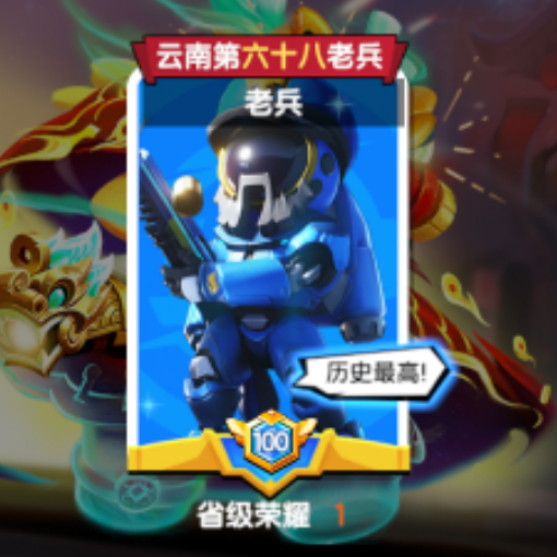 神