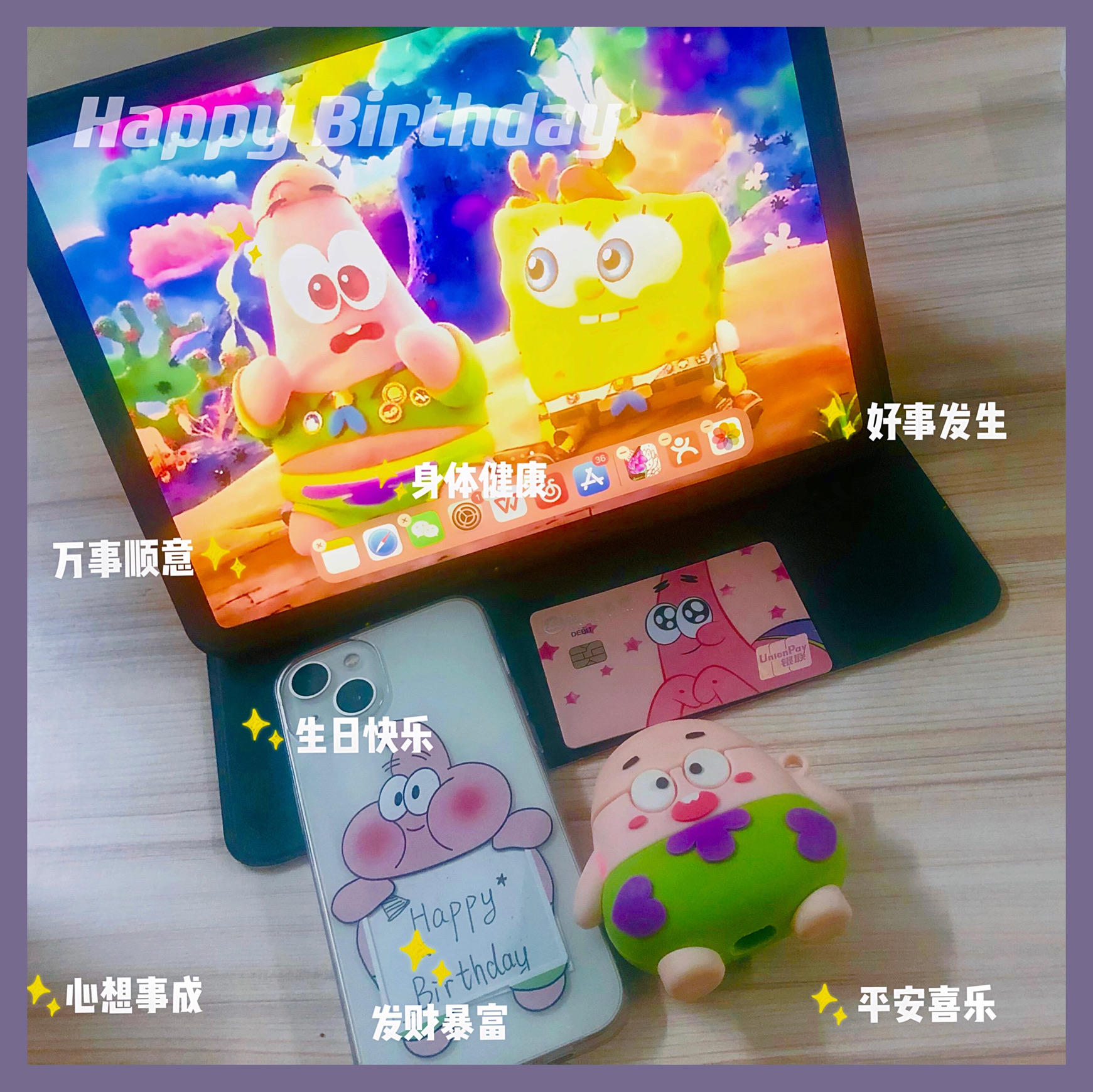 派大星是富二代