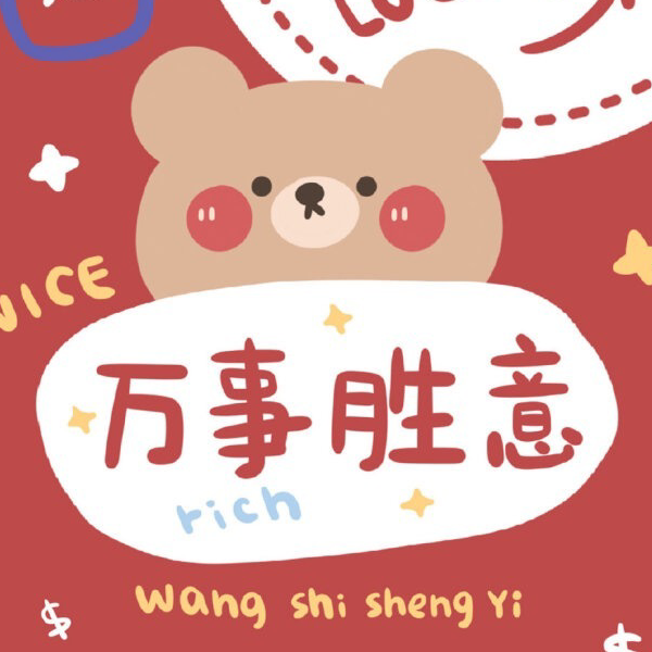 小熊🐻的情侣