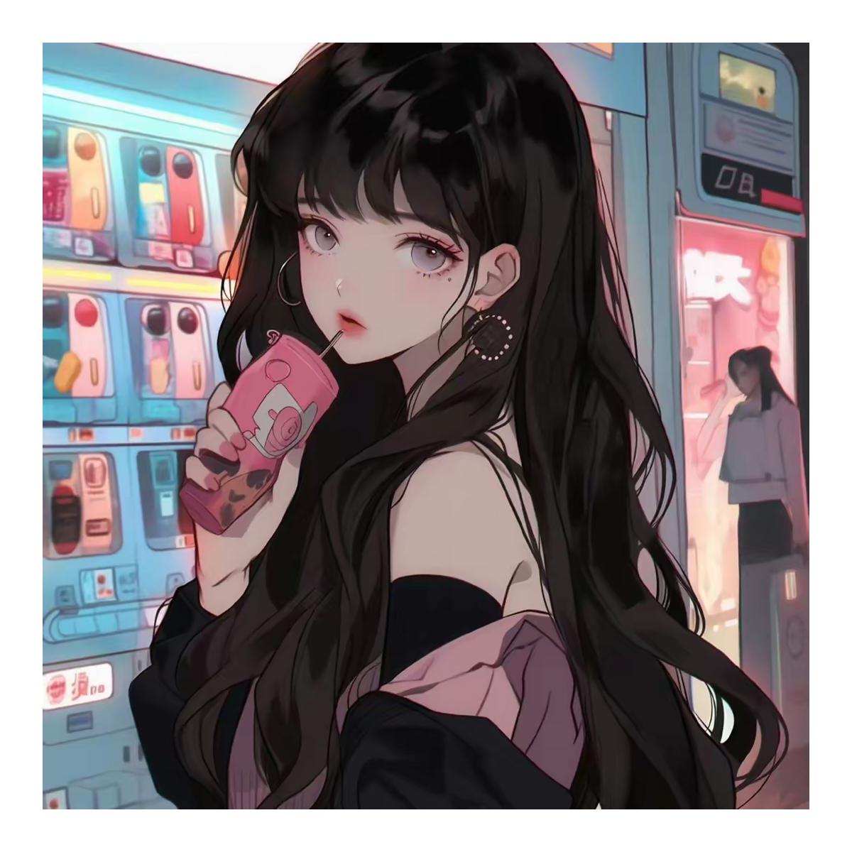 至安