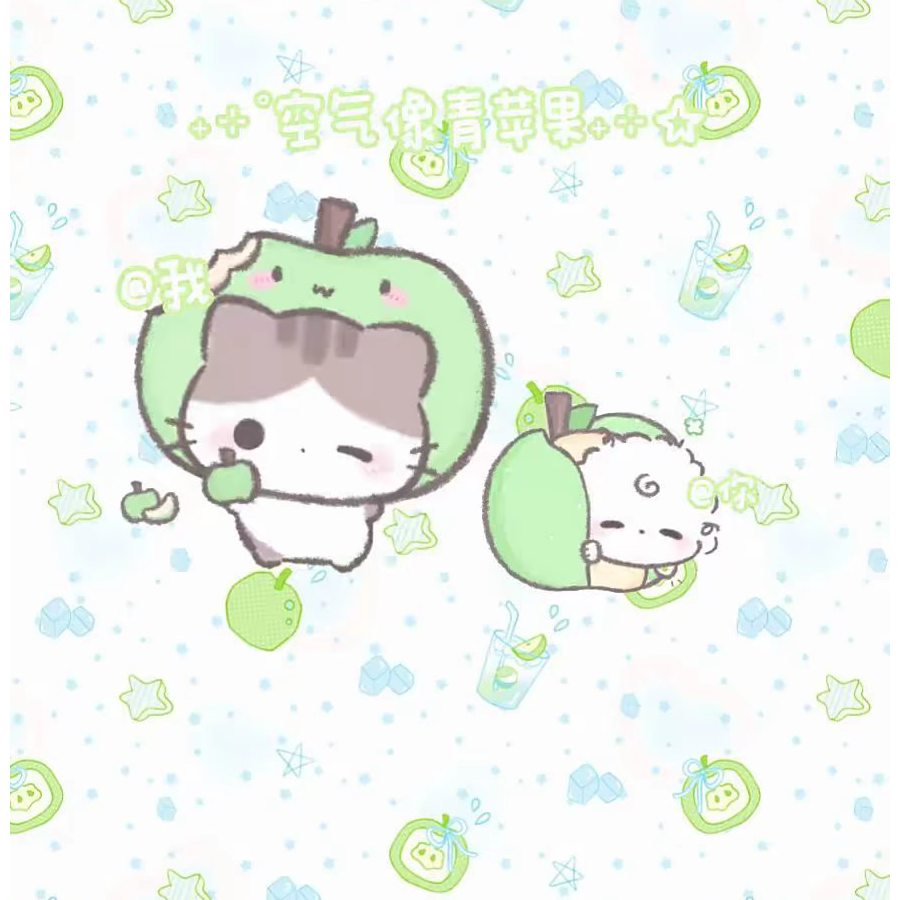 圆圆的小苹果和小可爱