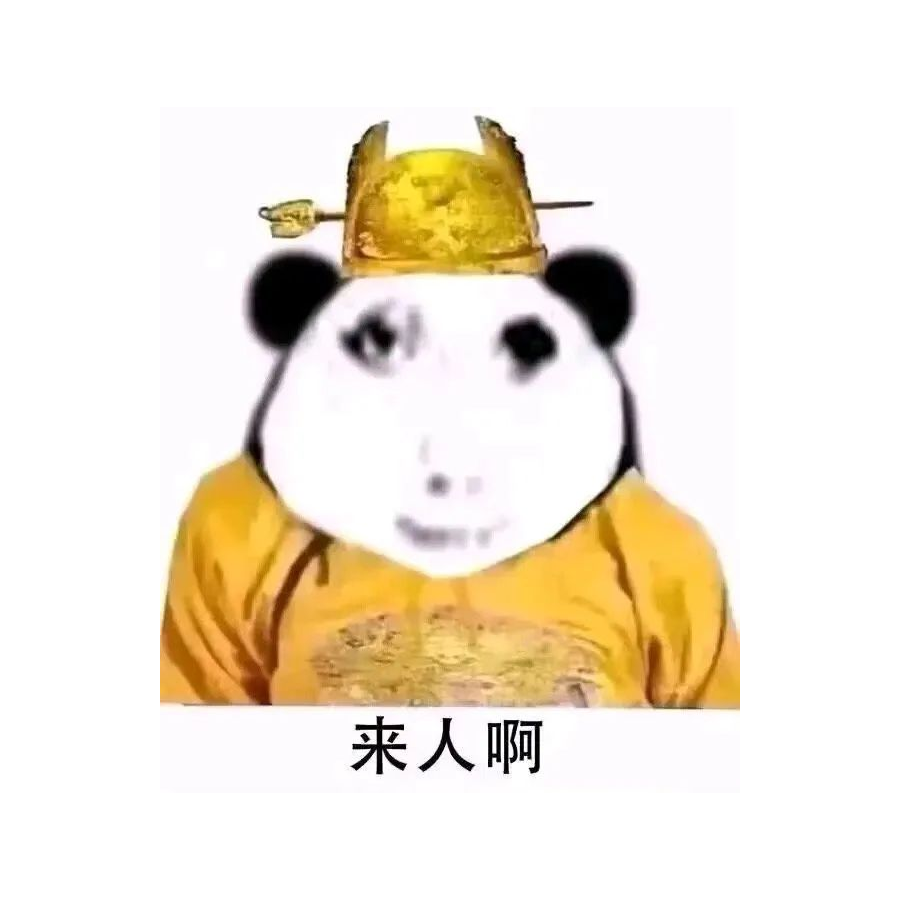 环境不好