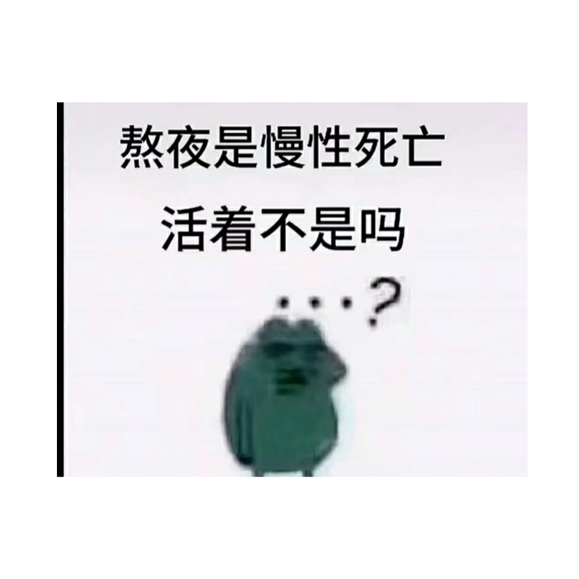 高中就很离谱