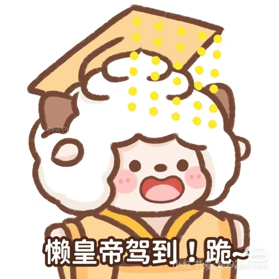 柚子～欧巴