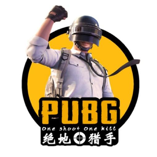 绝地猎手PUBG