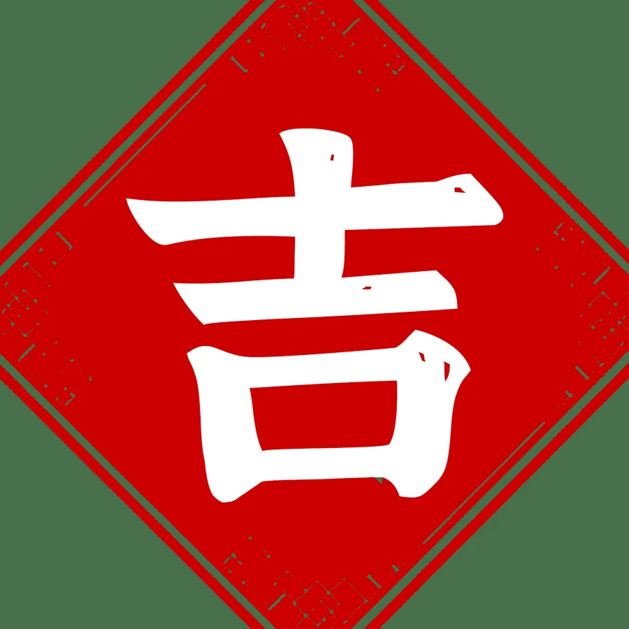 佳得紧