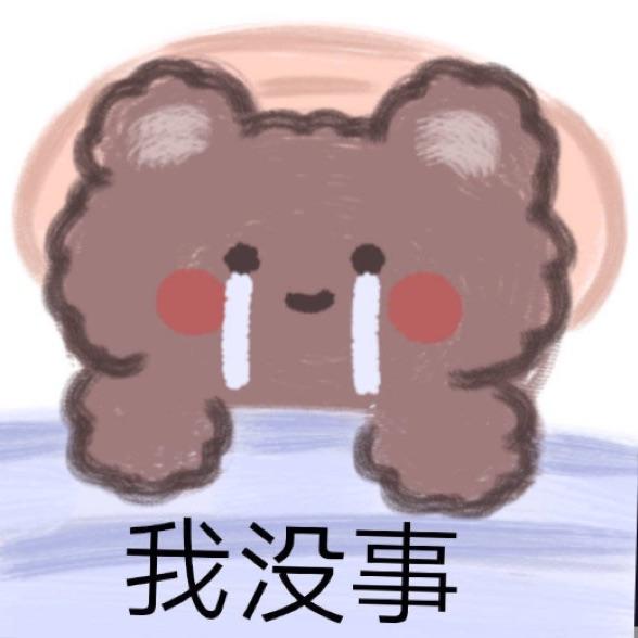 小楠累了