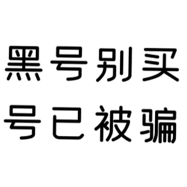 轩轩小丑