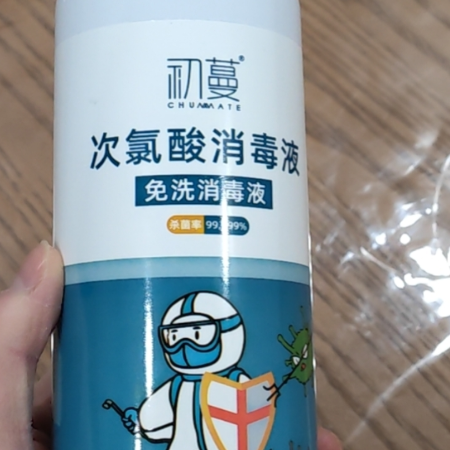 次氯酸