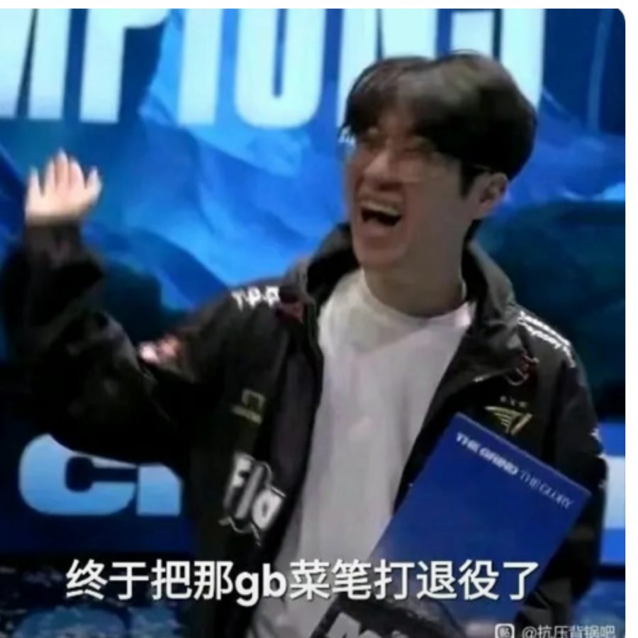 还不退役？