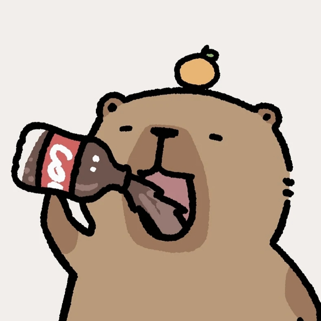 爱喝可乐的卡皮巴拉