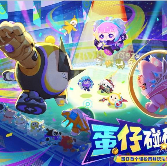 蛋仔豚豚