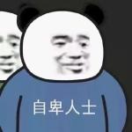 松彬小哥哥