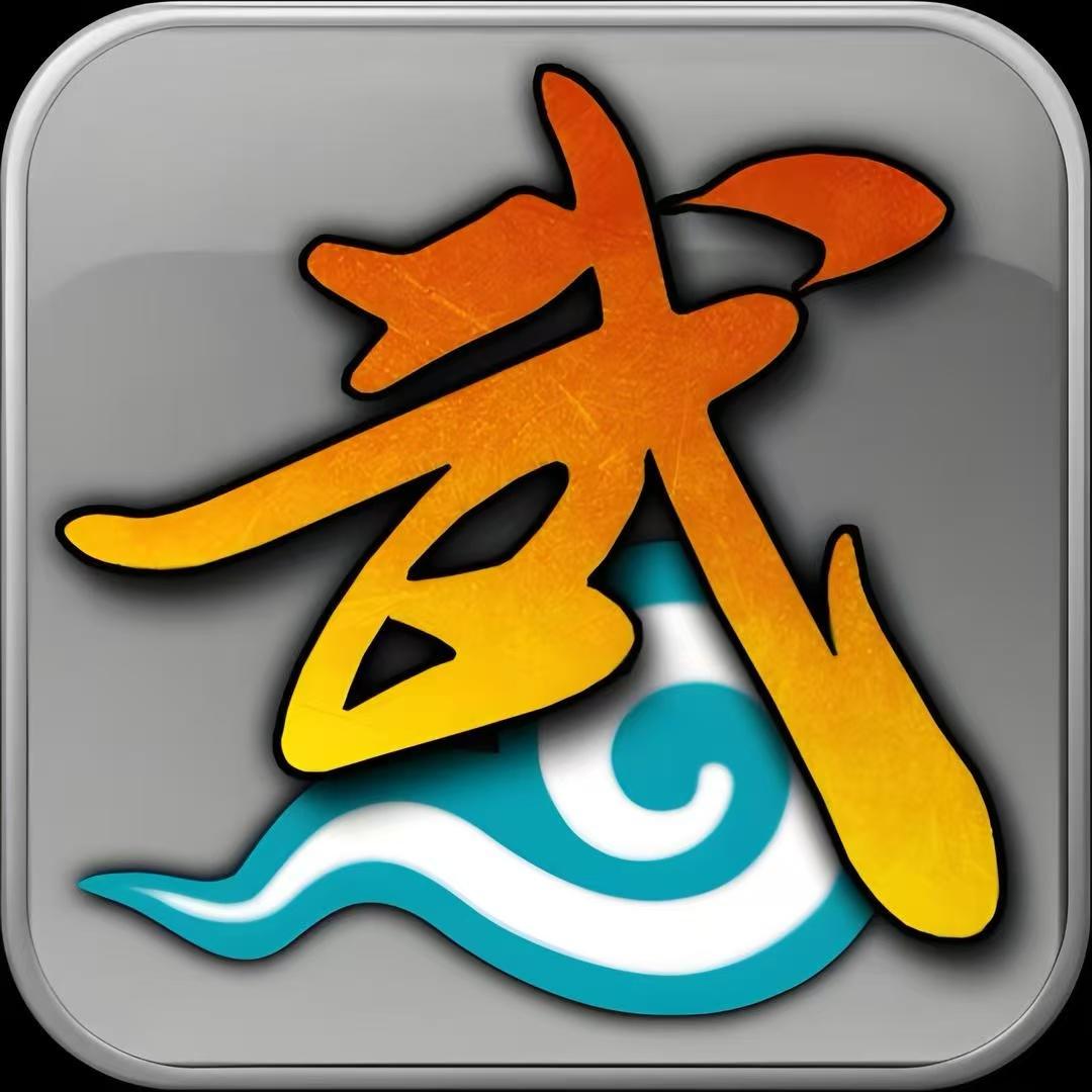武林外传十年之约手游