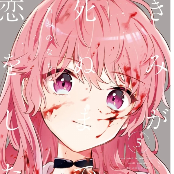 小春和冬