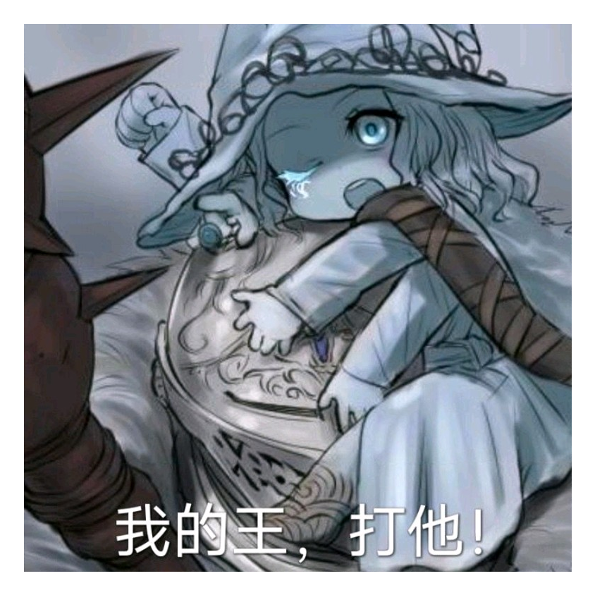 什么