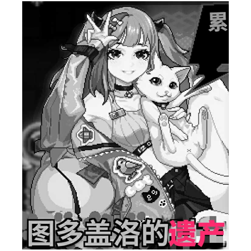 图多盖洛的遗产