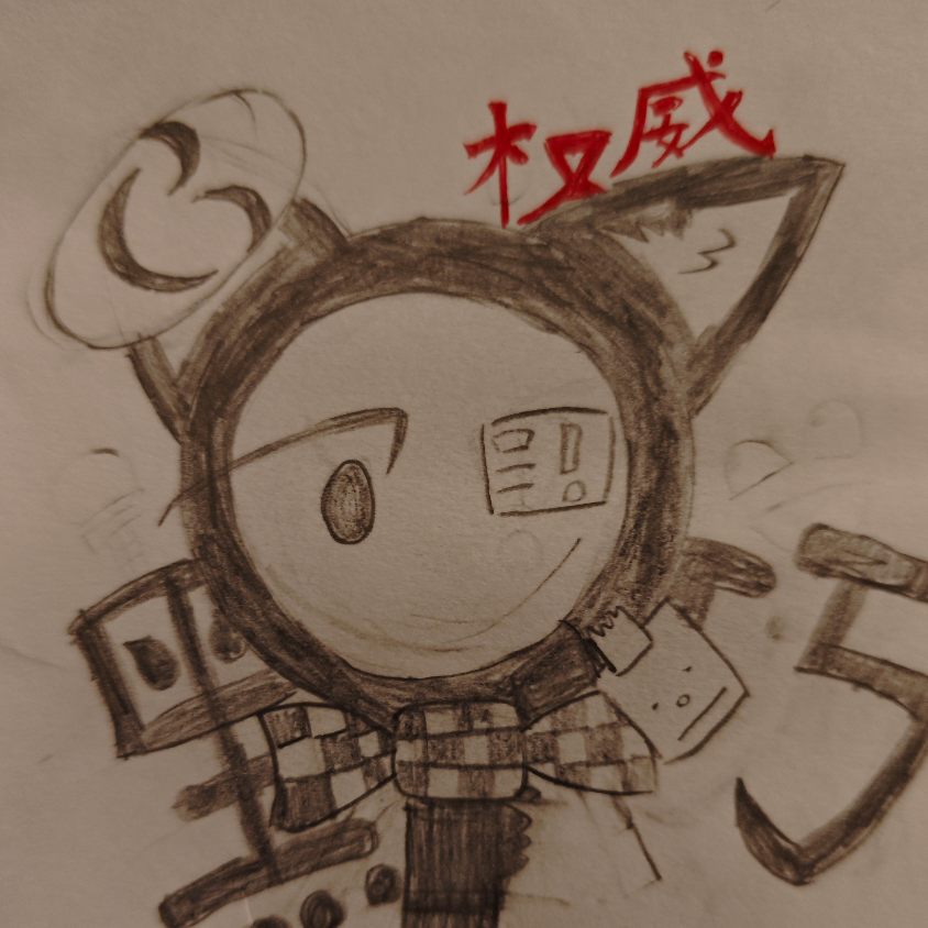 无丶聊