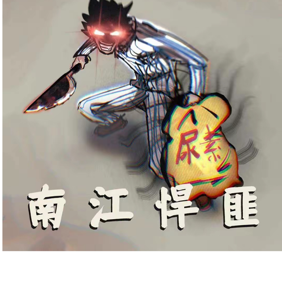 浔阳江头